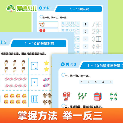 计算小能手.10以内加减法 商品图4