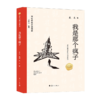 我是那个疯子 商品缩略图1