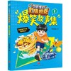 口袋里的超级坦克爆笑故事集.1 商品缩略图0