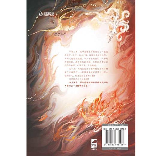 八棱妖灯传 商品图4