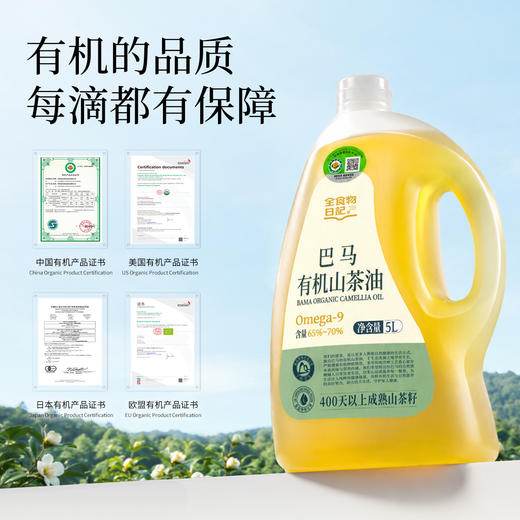 全食物日记 巴马有机山茶油 5L 商品图2