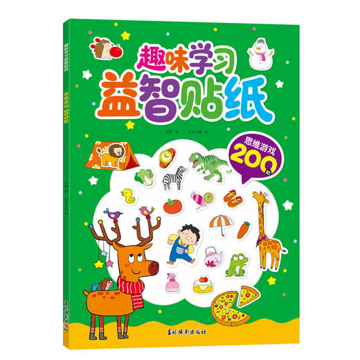 趣味学习益智贴纸·思维游戏200贴 商品图0