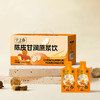 宁之春陈皮甘润原浆饮30ml*90袋 商品缩略图2