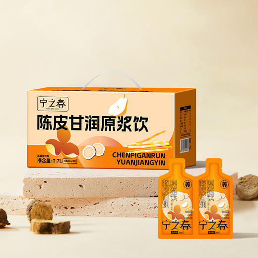 宁之春陈皮甘润原浆饮30ml*90袋 商品图2