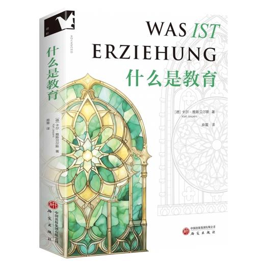 什么是教育 商品图1