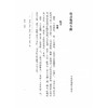 尚书地理今释.古文尚书考.尚书释天.禹贡三江考 商品缩略图3