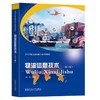 物流信息技术(第3版) 商品缩略图0