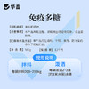 华畜免疫多糖水产养殖鱼虾蟹保肝护胆提免疫力抗应激提食欲促生长 商品缩略图5