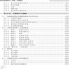 高中物理重难点一本通:电磁感应 商品缩略图2