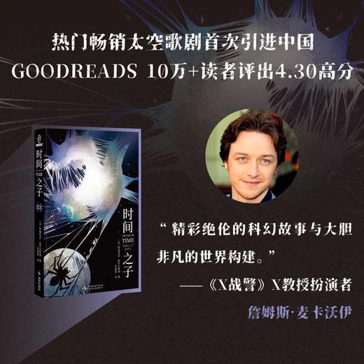 时间之子 商品图2