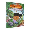 神奇的两栖动物:蛙 商品缩略图0