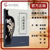 吉州窑美学(中英文版) 商品缩略图0