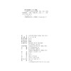 江苏图书馆学教育百年史稿(1922—2022) 商品缩略图1