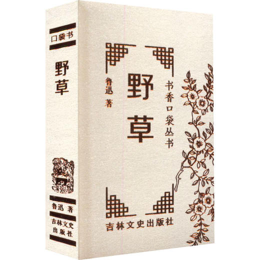 野草 商品图1