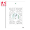 《读者》（海外版、大字版） 单期杂志 已更新至2026年七月刊（第7期） 月更1期 商品缩略图6