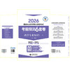 2026 国家执业药师职业资格考试 考前预测6套卷 药学专业知识(一) 邹梅娟 主编 执业药师 考试 9787521459142 中国医药科技出版社 商品缩略图2