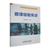 管理信息系统 商品缩略图0