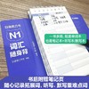 日语能力考N1词汇随身背(口袋本.附赠音频) 商品缩略图4
