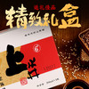 【十年6度陈酿】上水井老陈醋200ml*3瓶礼盒装传统酿造食醋送礼馈赠佳品 商品缩略图2