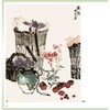 郭味蕖写意花鸟画谱 商品缩略图2