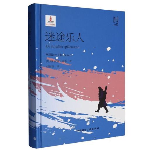 迷途乐人 商品图0