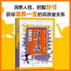 漫画趣解分寸感 商品缩略图1