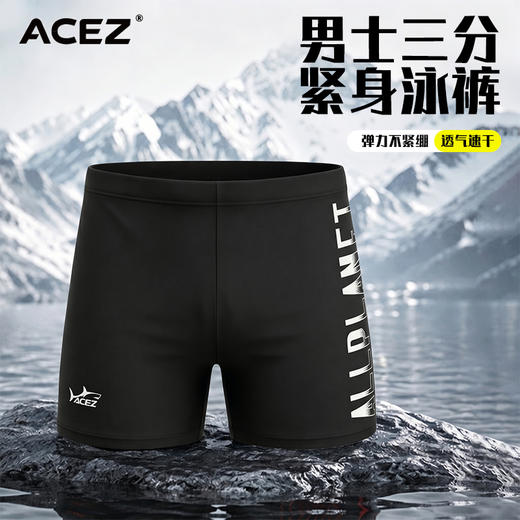 预售：平角男士泳裤速干三分泳裤沙滩专业训练成人泳衣 商品图0