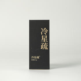 高货品鉴11