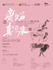 深圳·天安1号 齐白石真迹展 商品缩略图0