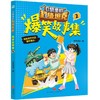 口袋里的超级坦克爆笑故事集.2 商品缩略图0