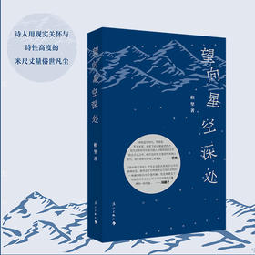 望向星空深处