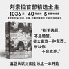 刘索拉:你别无选择 商品缩略图2