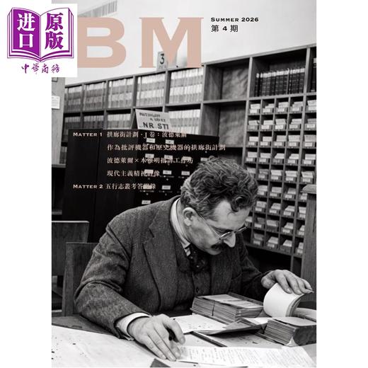 预售 【中商原版】本雅明拱廊街计划专辑 本事04 港台原版 本雅明 香港本事出版社Book Matter 商品图0