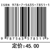 团队建设与管理 商品缩略图2