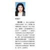 让创造发生:科学与艺术协同下的学校发展实践 商品缩略图1