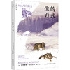 生的方式 商品缩略图0