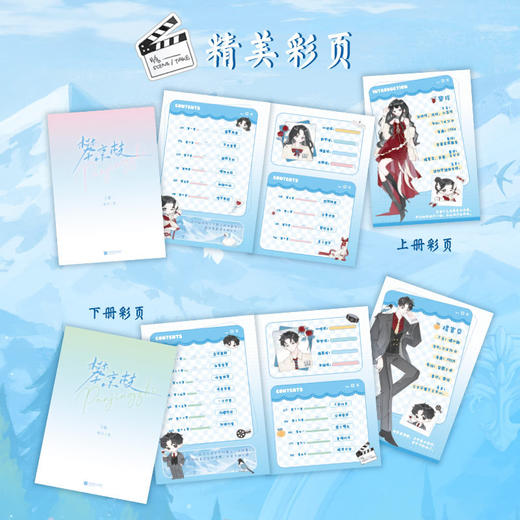 攀京枝(全2册) 商品图3