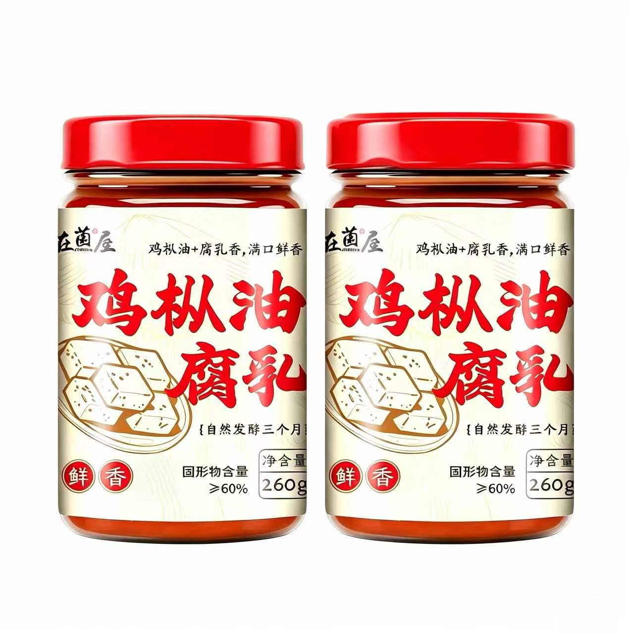 买1送1 云南鸡枞油腐乳 260g/瓶  A-5857（效期27-7）