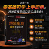 美森跨境电商直播英语口语 商品缩略图0