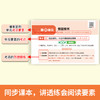 同步阅读答题模板.6年级.上册(2026秋)(第6次修订) 商品缩略图2