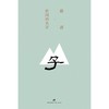 世间的名字 商品缩略图0