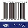 航空结构的焊接与连接技术 熊华平等 9787508869254 商品缩略图3