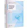 20世纪美国写作教学的话语变迁 商品缩略图0