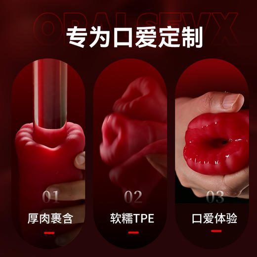 【ROSELEX劳乐斯】 名嘴训练器名器舌舔男用成人情趣用品 商品图3