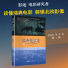 瑞典电影史 商品缩略图0