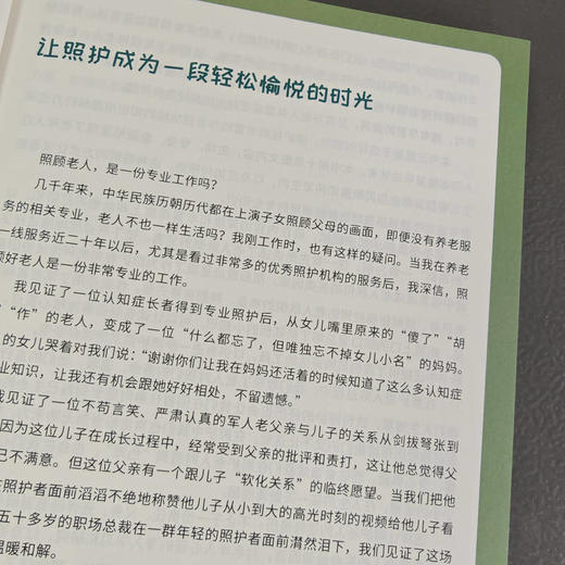 图解老人照护.2,让父母晚年更安全的100个要点 商品图4