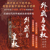外戚与皇权:中国古代外戚政治 商品缩略图0