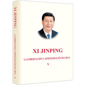 习近平谈治国理政.第五卷(西班牙文)