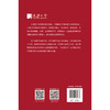 什么是密码科学与技术? 商品缩略图2