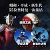 奥特曼系列视觉志:60周年纪念版 商品缩略图2